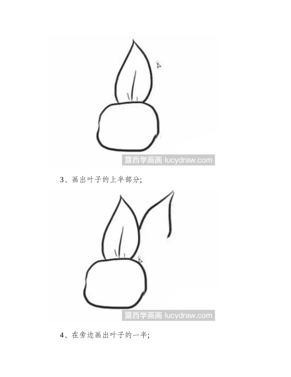 简笔画教程：怎么绘制向日葵简笔画教程_第2页