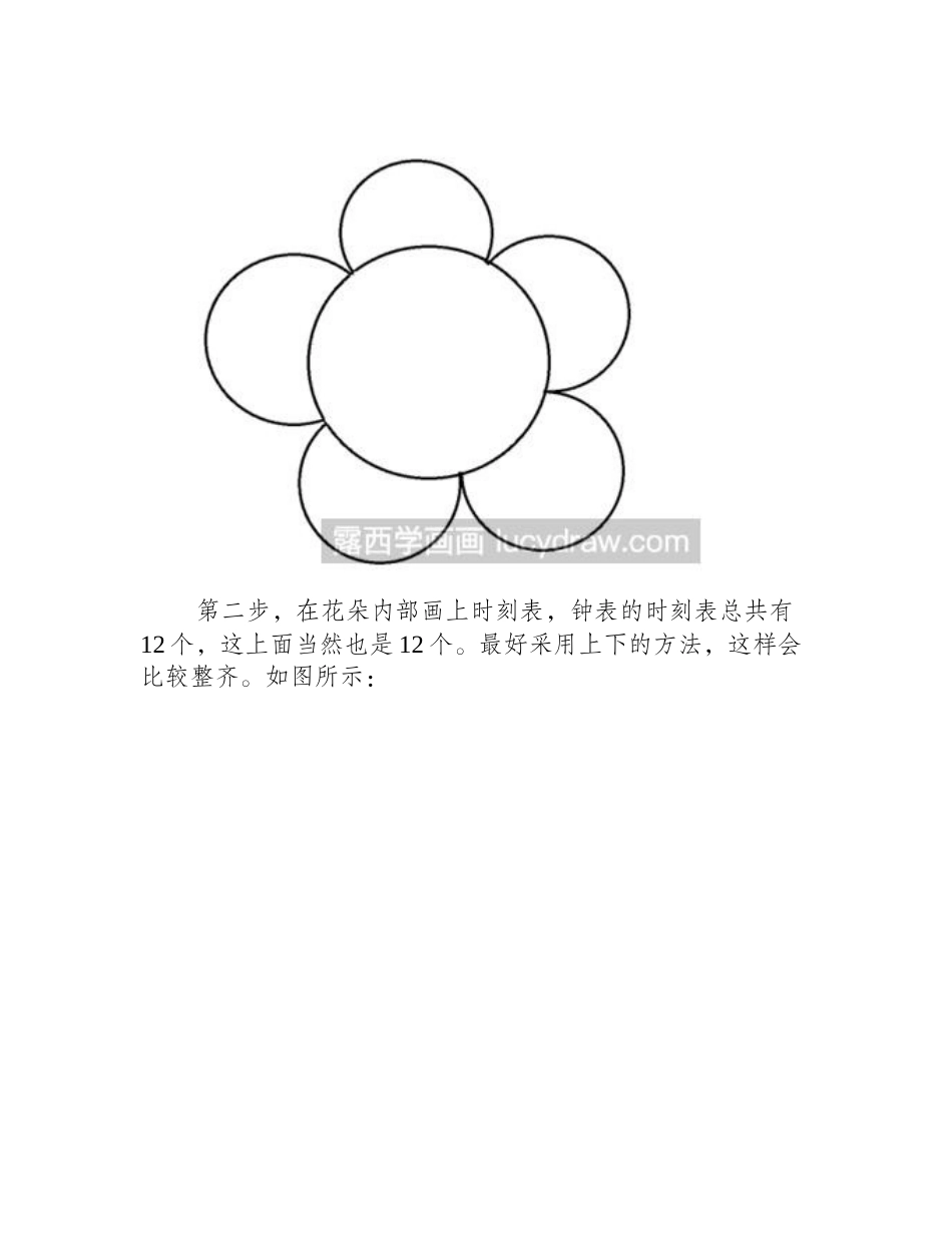 简笔画教程：教你画花钟简笔画教程_第2页