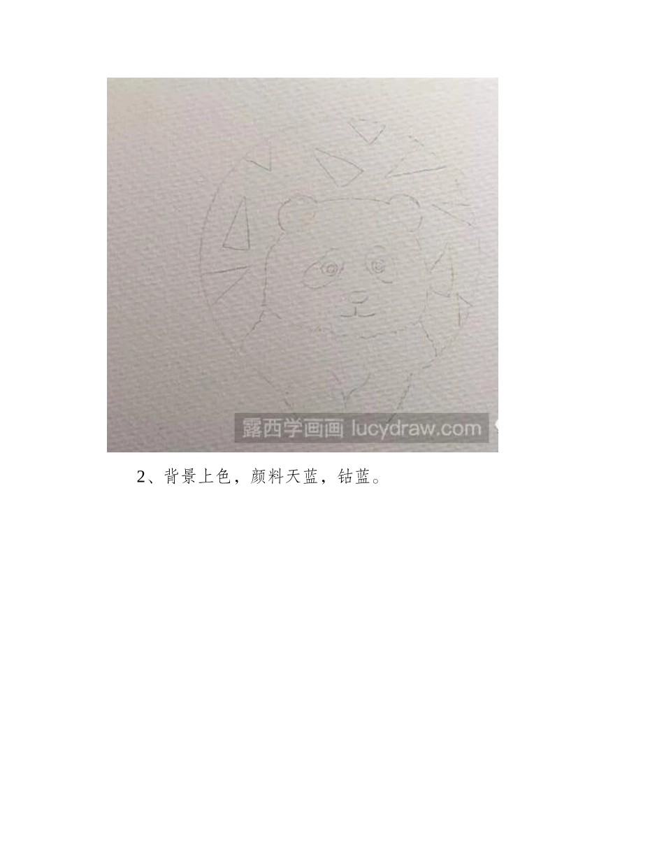 教你画水彩熊猫水彩画教程_第2页