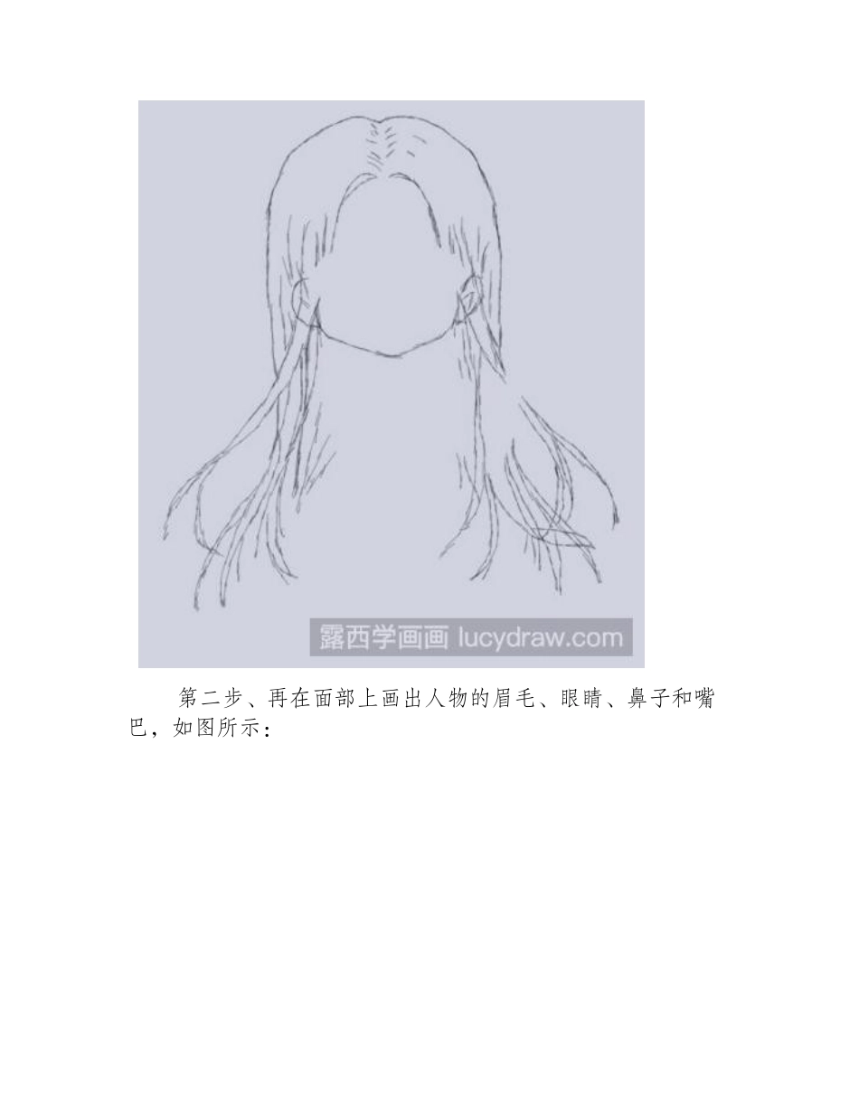 简笔画教程：教你画奇迹暖暖服装简笔画教程1_第2页