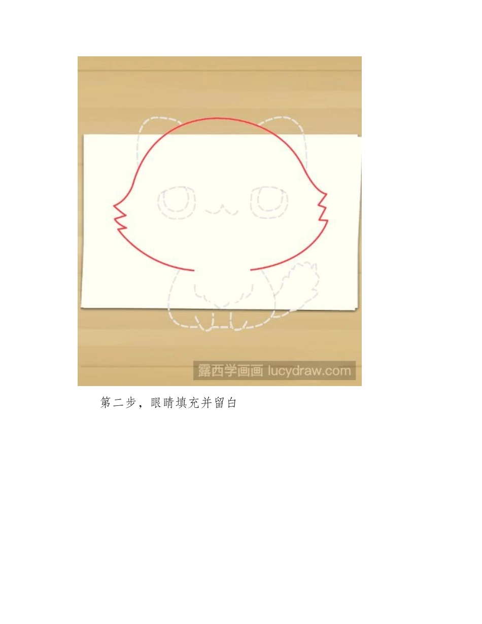 教你画波斯猫简笔画教程_第2页