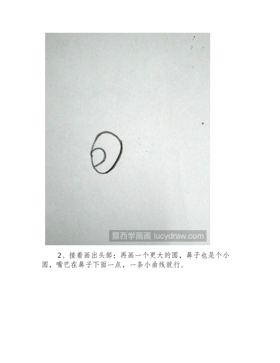 简笔画教程：教你画小松鼠简笔画教程_第2页