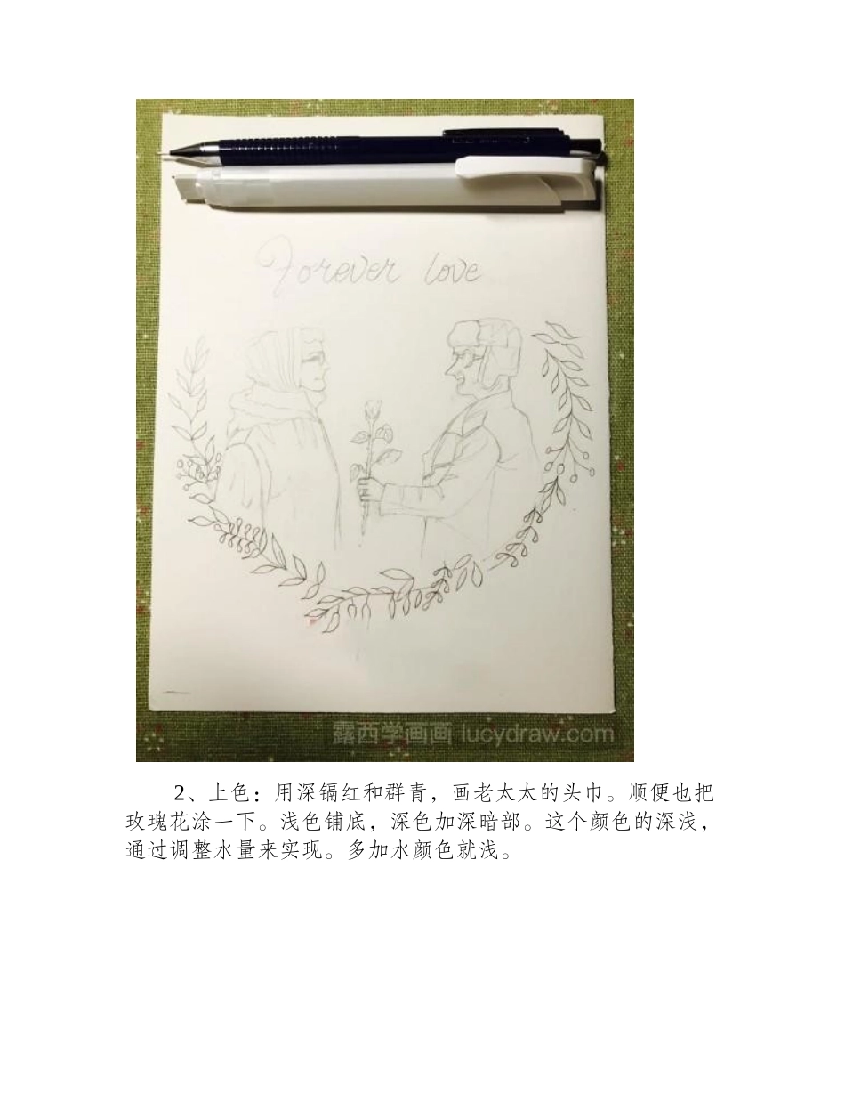 教你画水彩插画场景插画教程_第2页