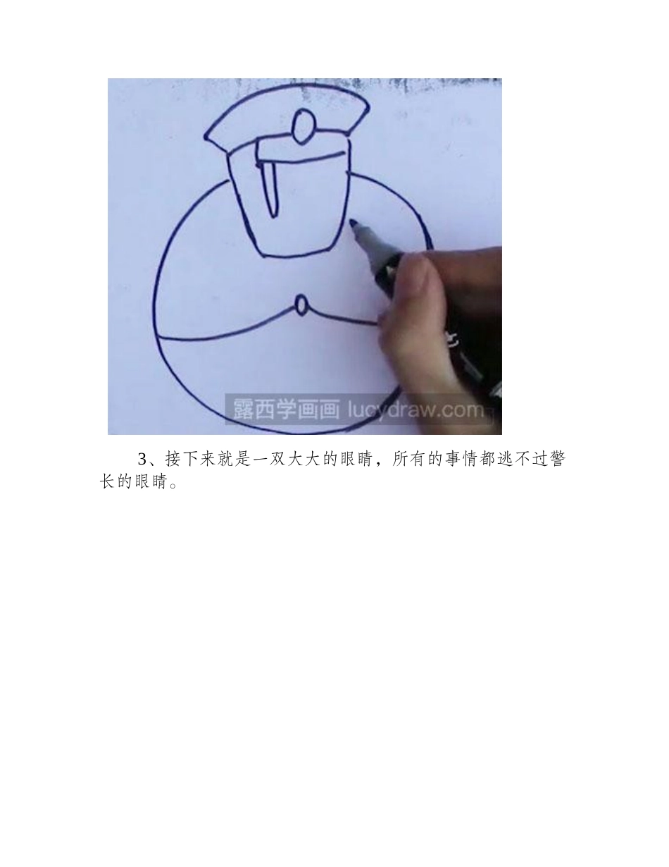 简笔画教程怎么画黑猫警长简笔画教程_第2页