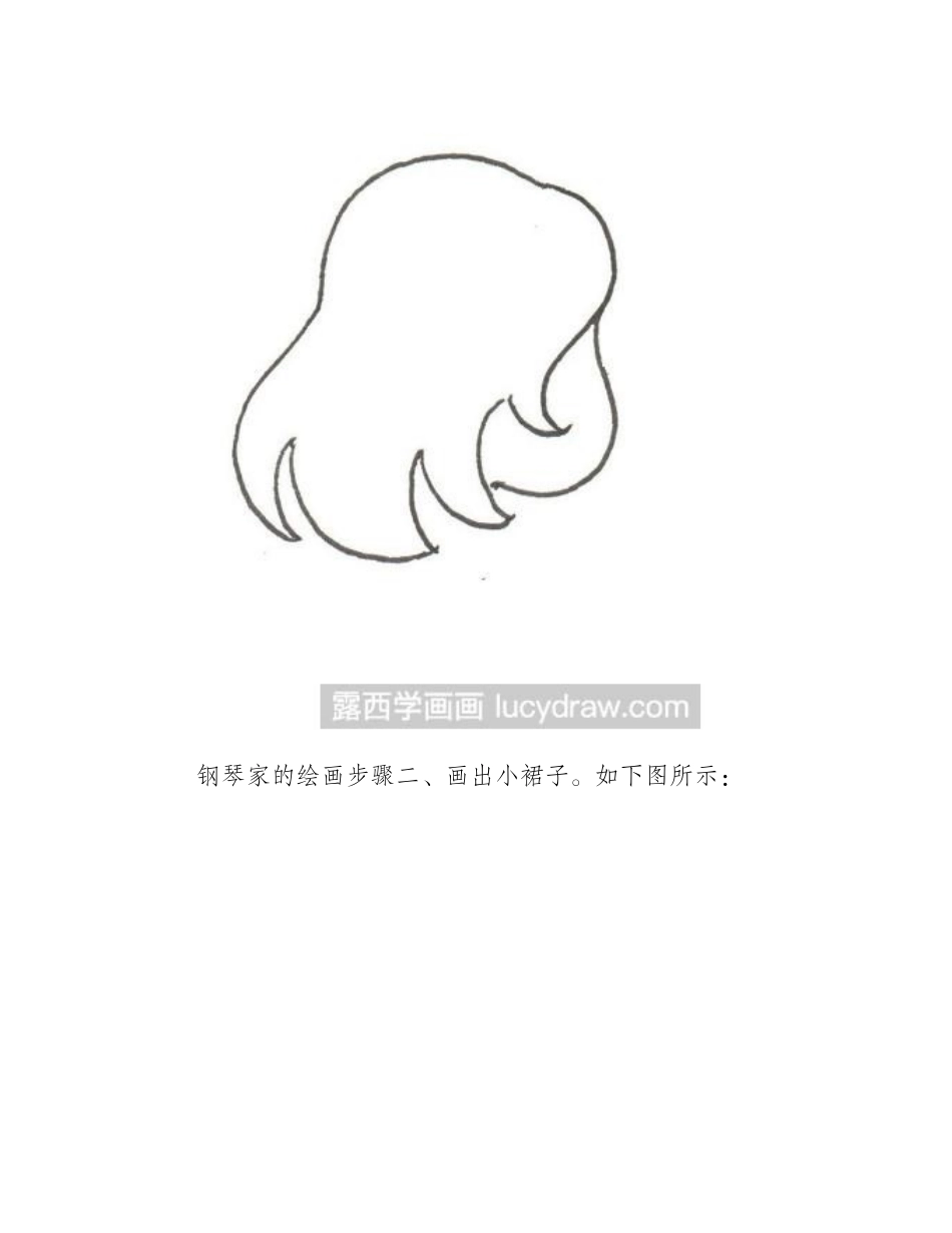 简笔画教程：教你画小钢琴家简笔画教程_第2页