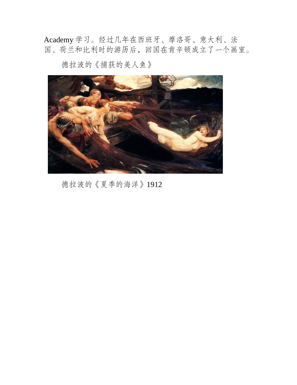 赫伯特·詹姆斯·德拉波油画作品欣赏油画作品_第2页