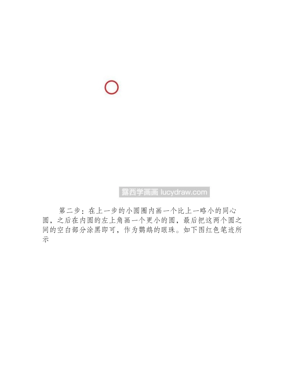 简笔画教程：教你画鹦鹉简笔画教程_第2页