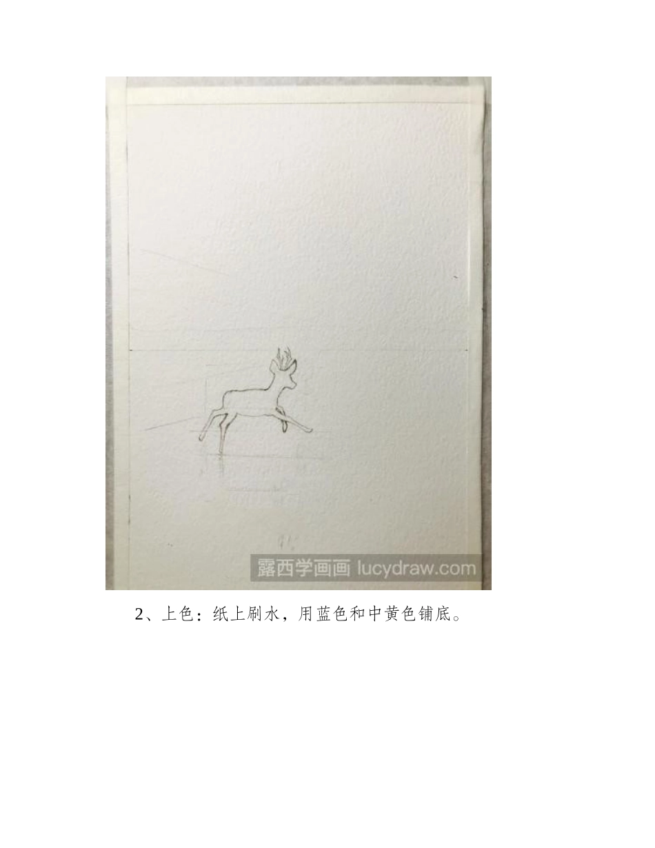 教你画秘境小鹿水彩画教程_第2页