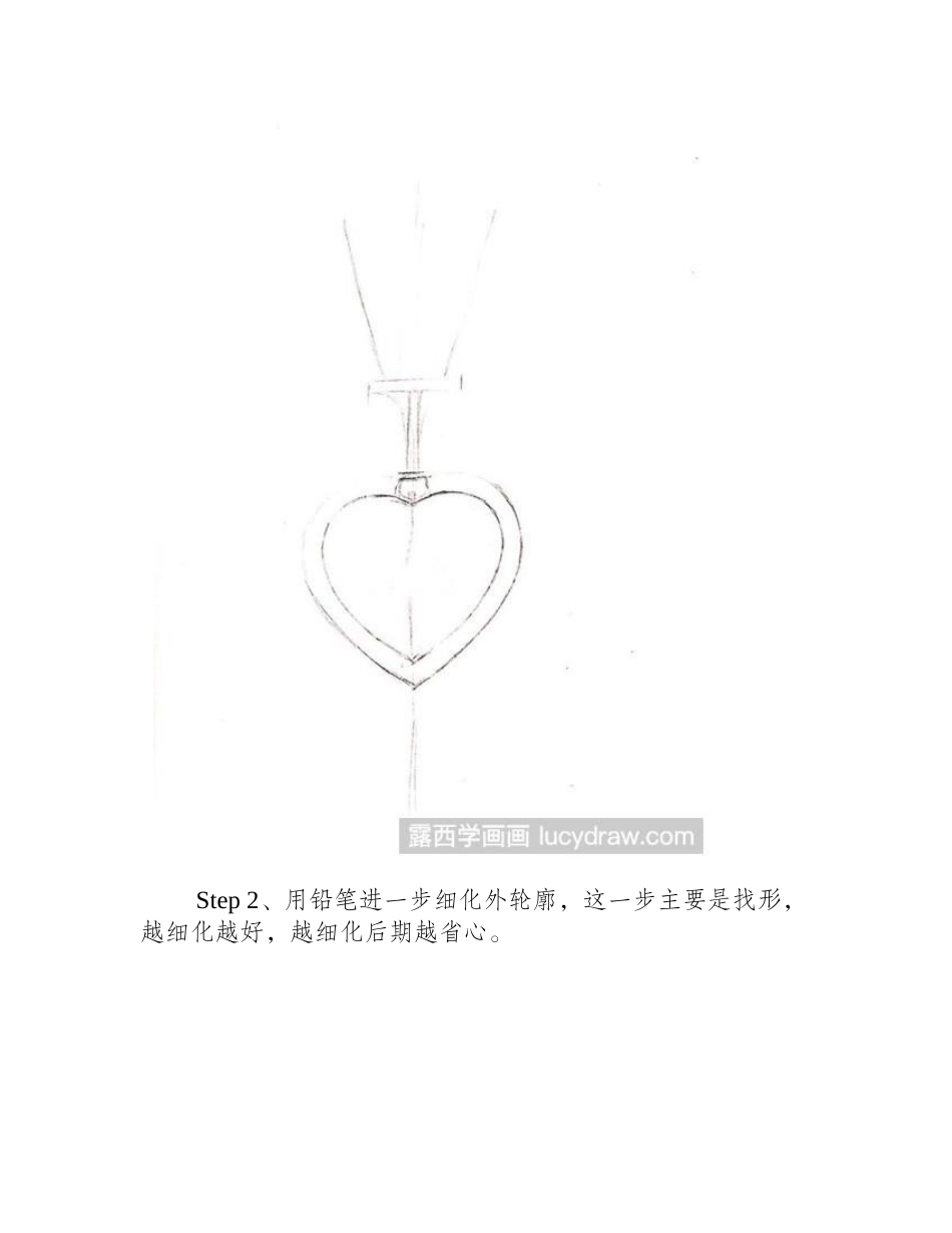 海洋之心怎么画钢笔画教程_第2页