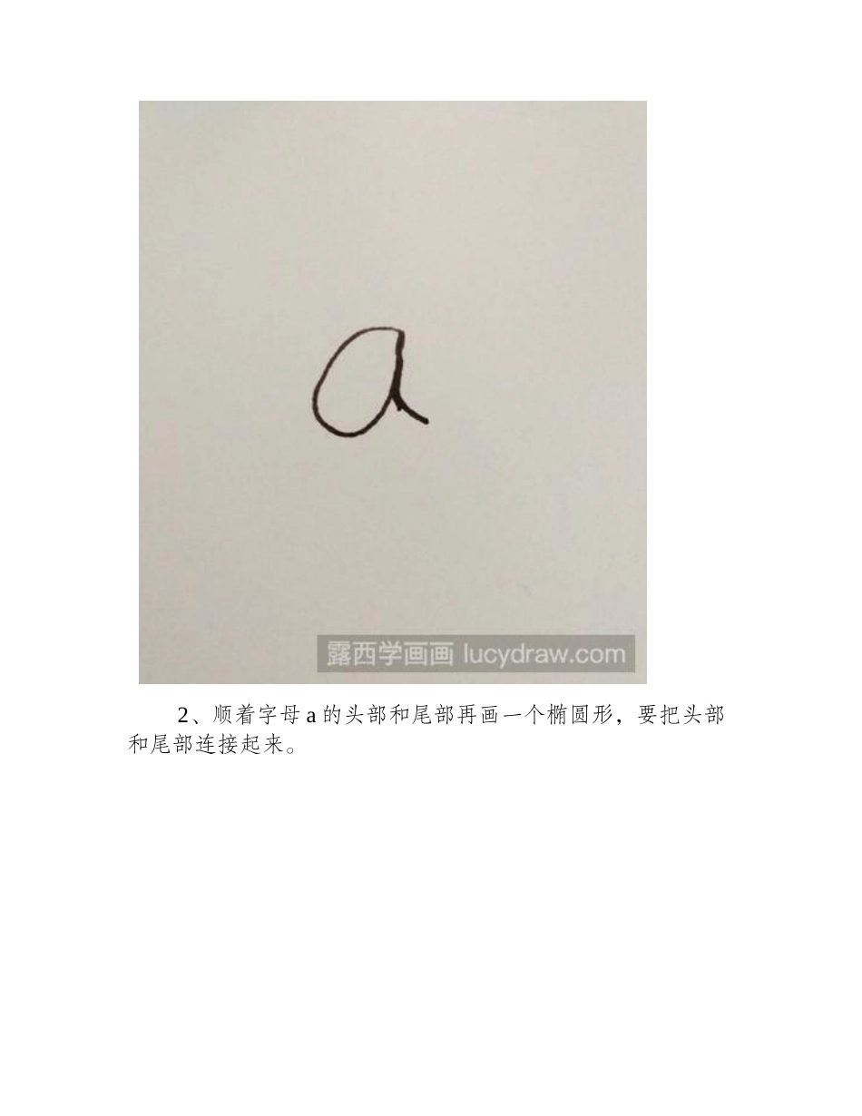 教你用字母a画小蚂蚁简笔画教程_第2页