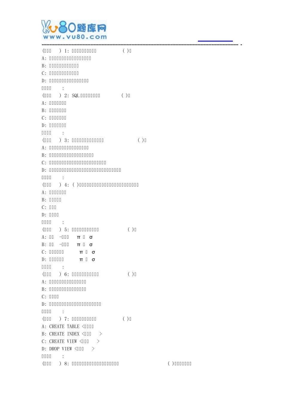 吉大18春学期《数据库原理及应用》在线作业一 _第1页