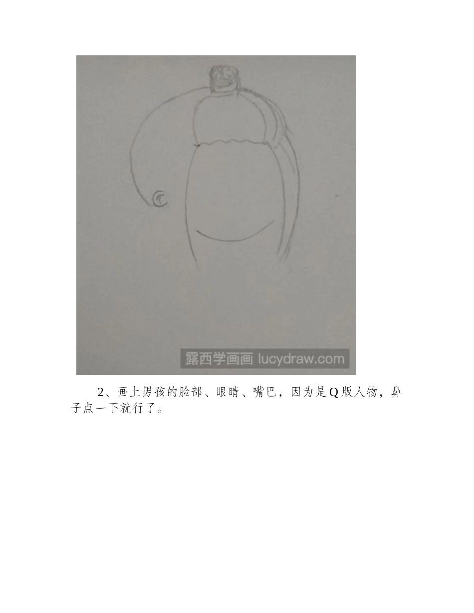 简笔画教程：教你画Q版古代书生简笔画教程_第2页