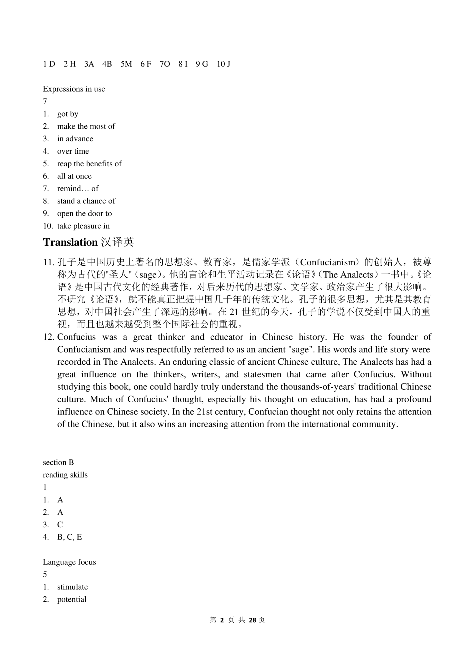 简版-新视野大学英语(第三版)第一册读写教程课后习题答案 _第2页