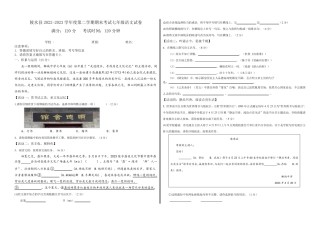 海南省陵水县2022-2023学年七年级下学期期末考试语文试题(含答案)