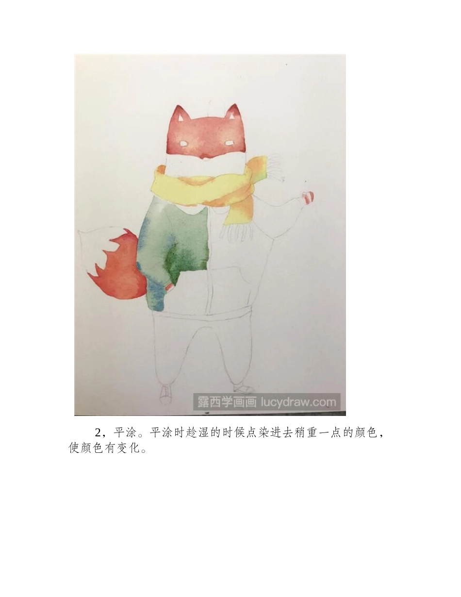 狐狸先生插画教程插画教程_第2页