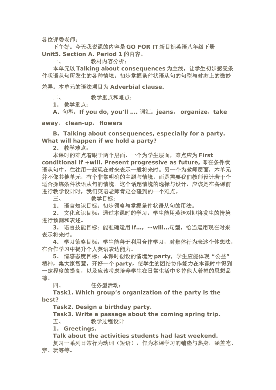 八年级英语下册Unit5. Section A. Period 1新目标人教版_第1页