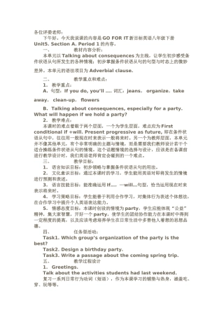 八年级英语下册Unit5. Section A. Period 1新目标人教版