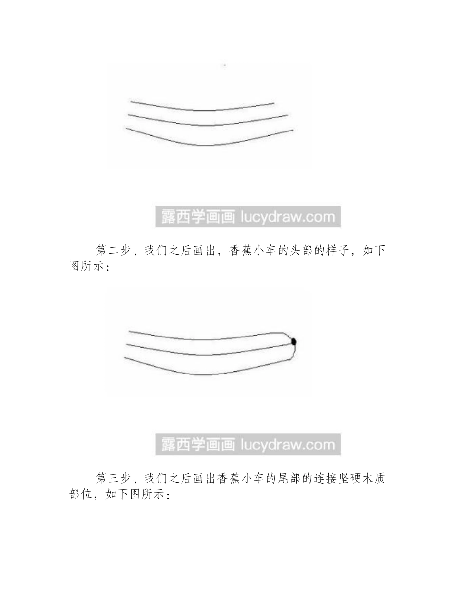 简笔画教程：教你画香蕉小车简笔画教程_第2页