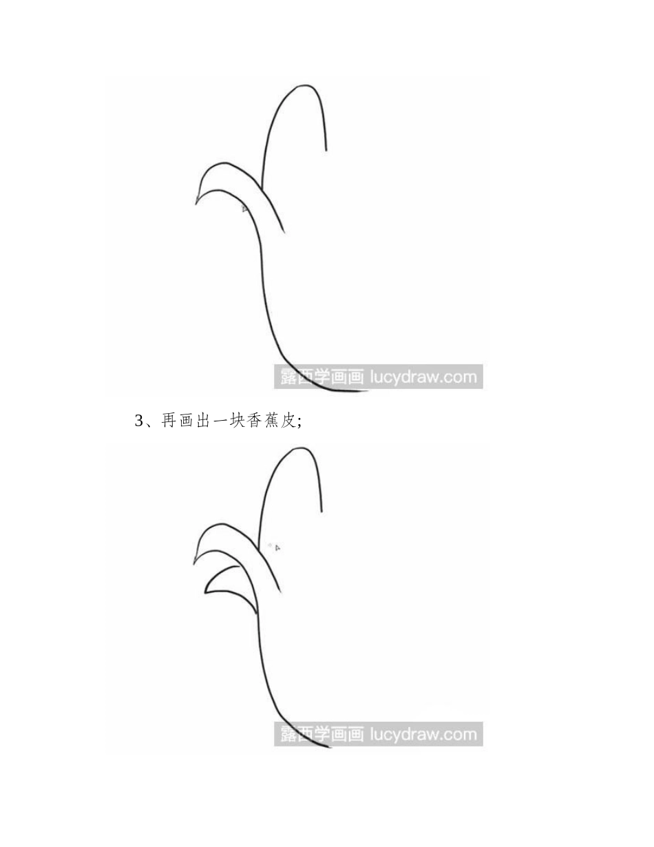 简笔画教程：怎么绘制香蕉简笔画教程_第2页
