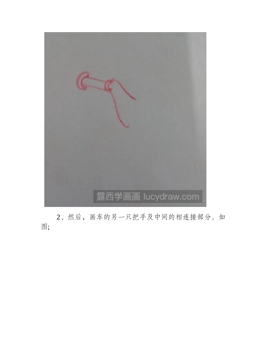 教你用彩笔画儿童车儿童画教程_第2页