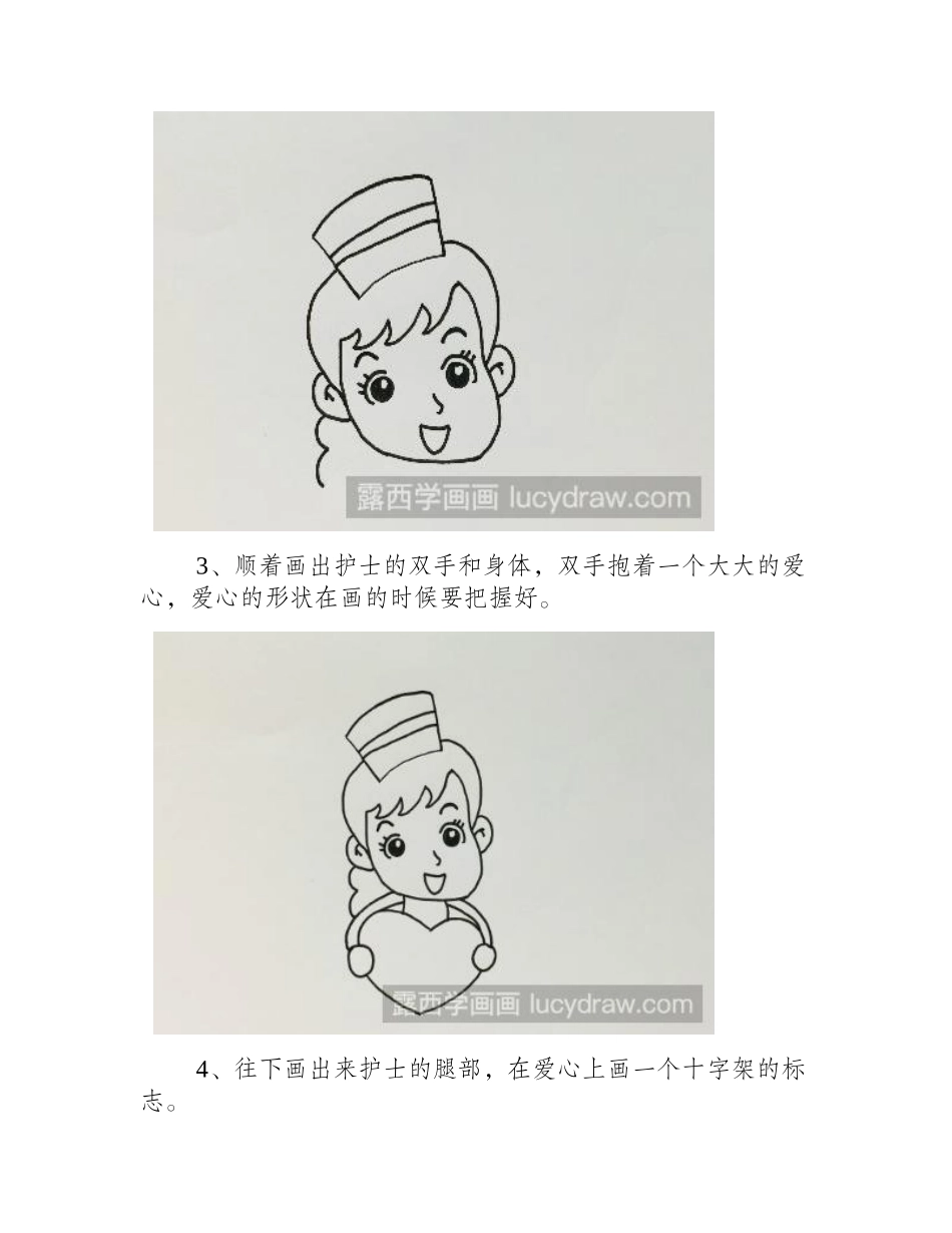 简笔画教程：医生和护士如何画_简笔画作品_第2页