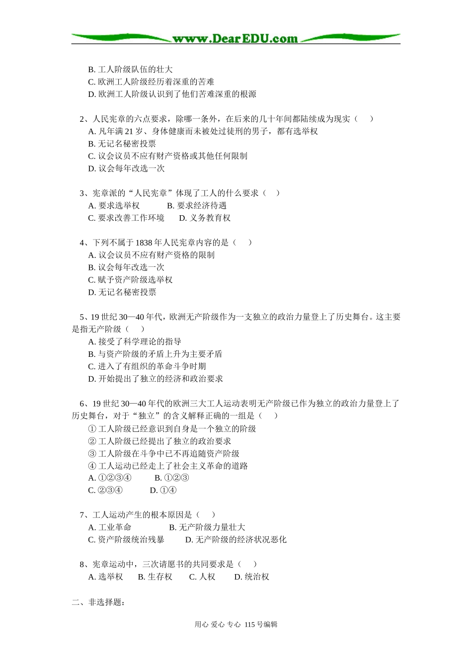 高二历史第12课 《宪章运动》岳麓版知识精讲_第3页