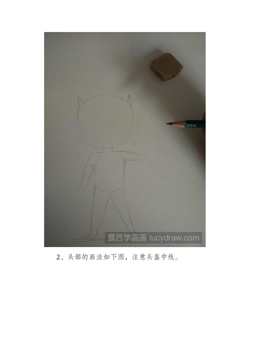 教你画萌萌的源氏简笔画教程_第2页