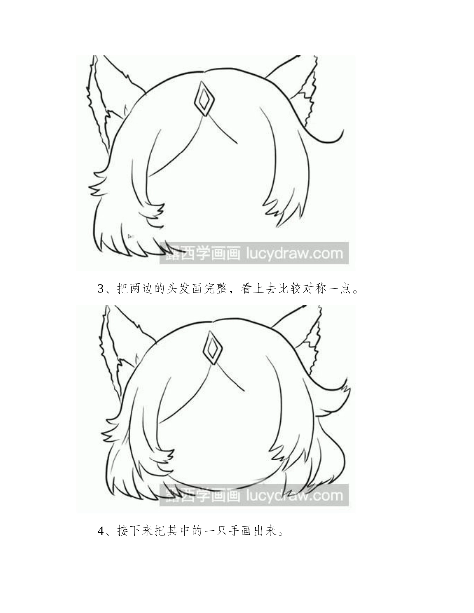 简笔画教程怎么画王者荣耀妲己简笔画教程_第2页