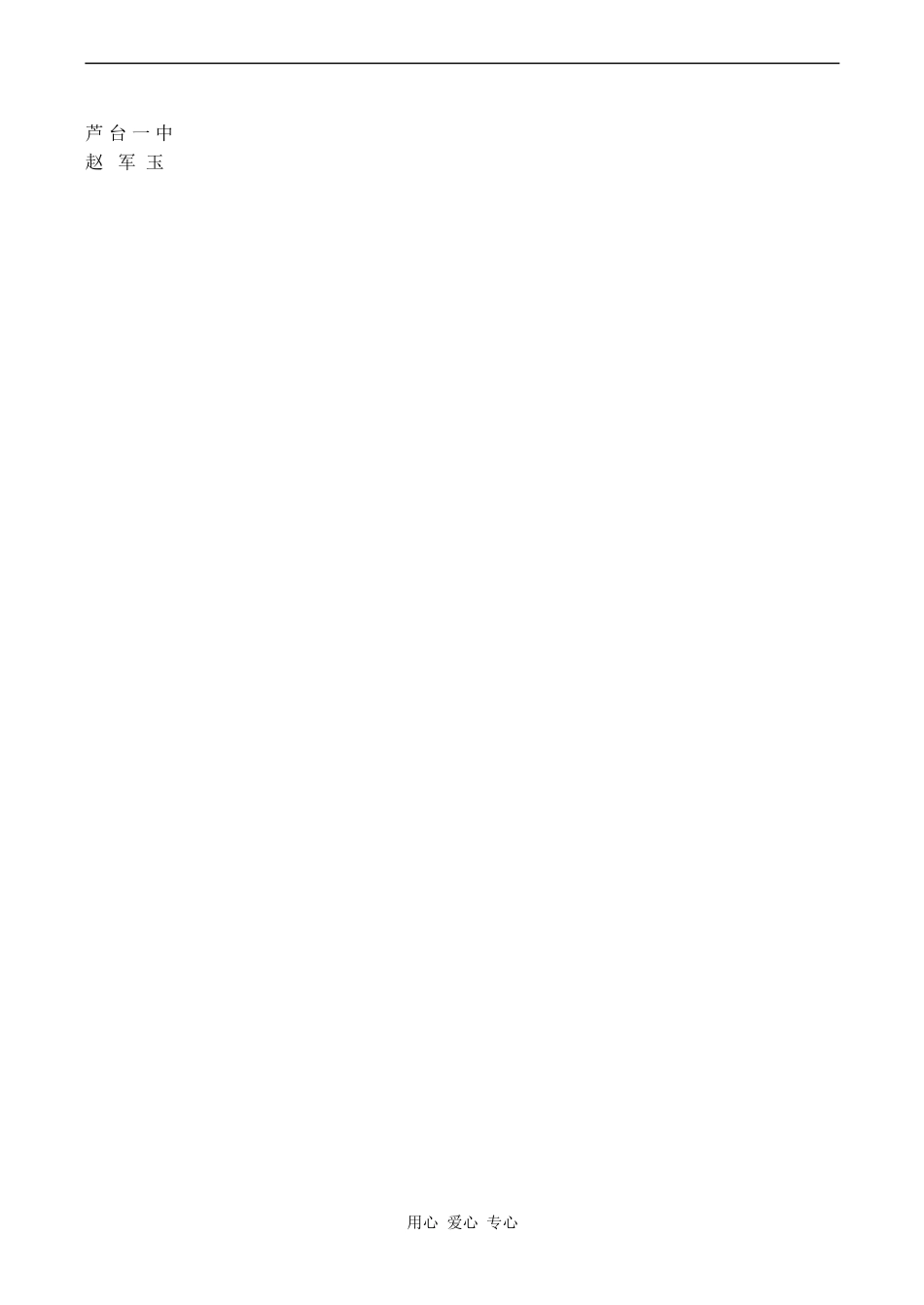 高二历史必修3 京剧的出现_第3页