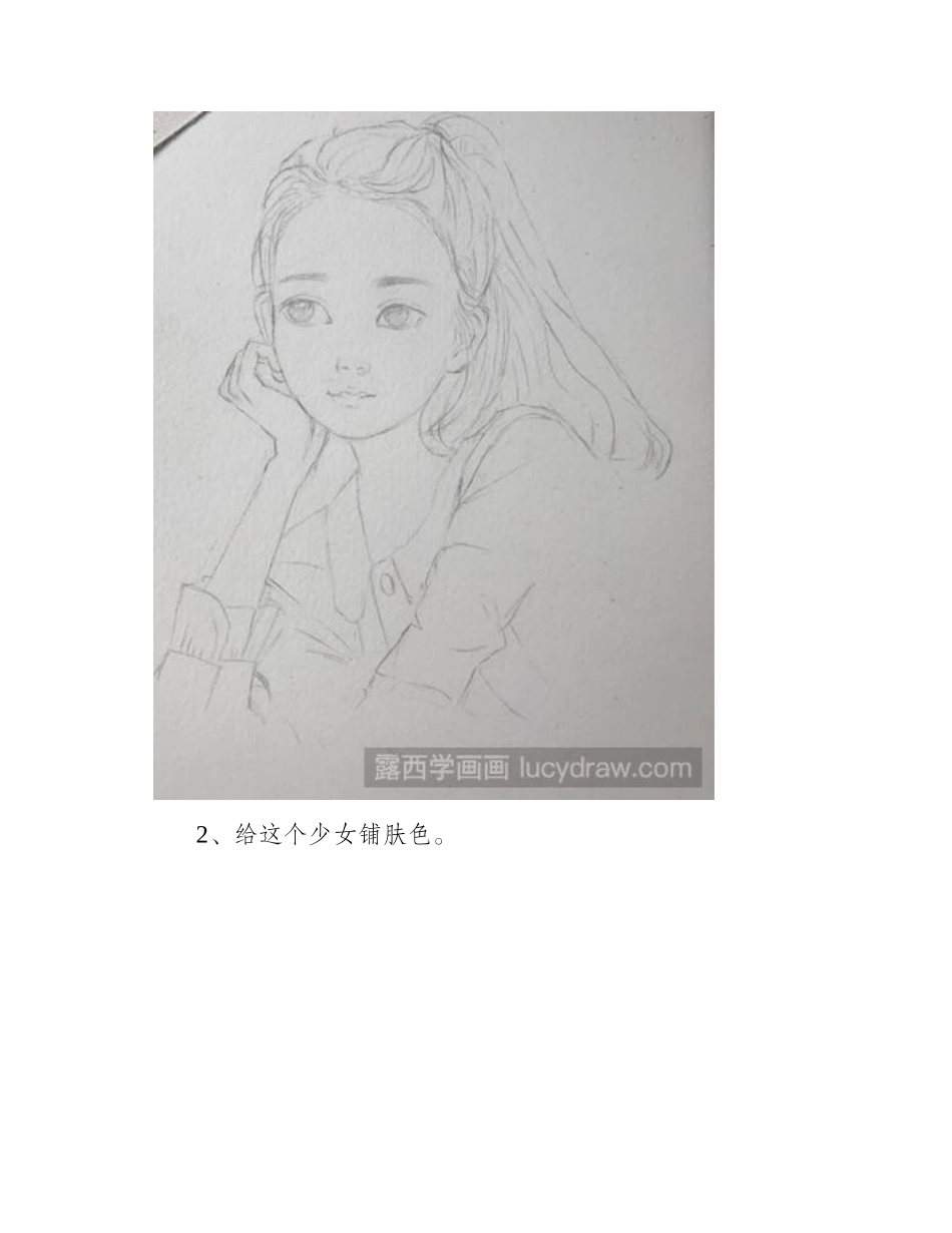 教你画一个托腮的少女插画教程_第2页