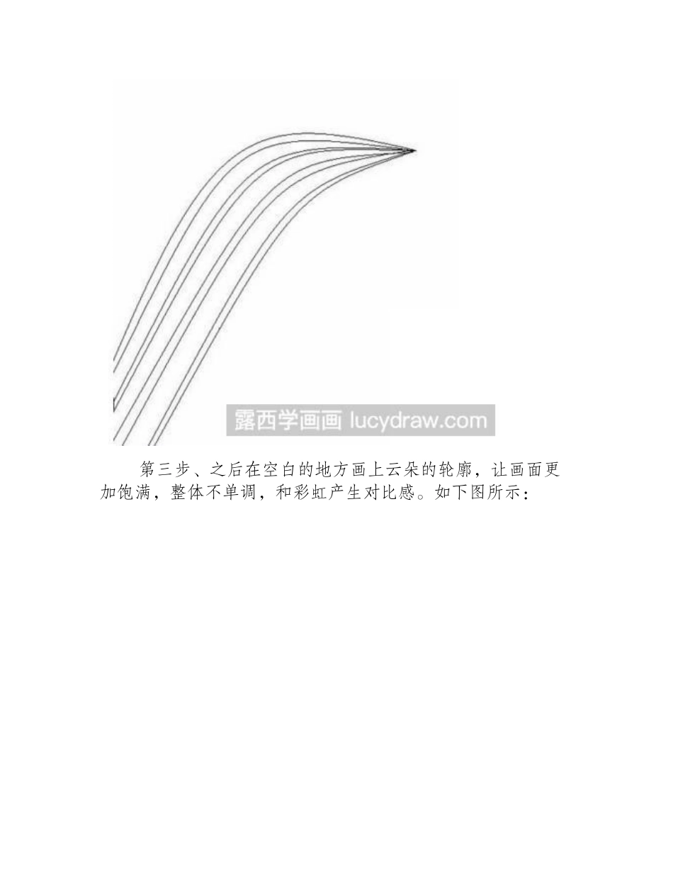 简笔画教程：教你画最美彩虹简笔画教程_第2页