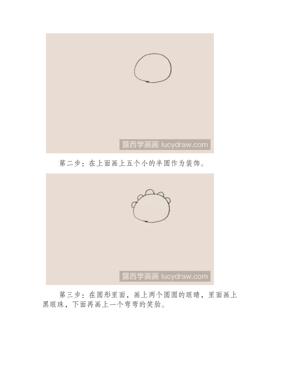 花园宝宝儿童画教程儿童画教程_第2页