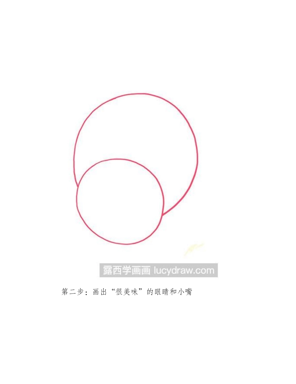 简笔画教程：教你画很美味简笔画教程_第2页