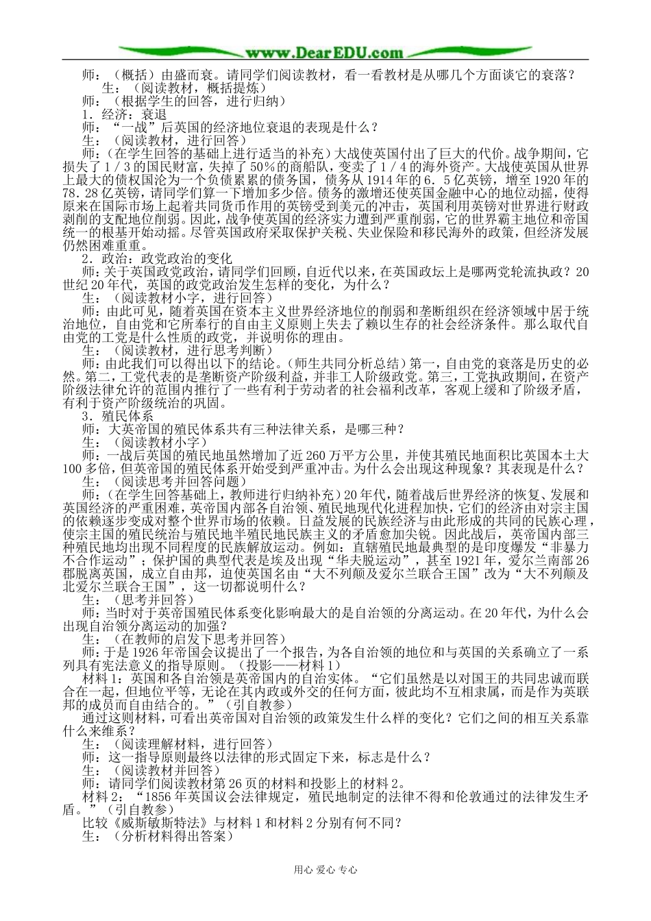 高二历史下册20年代的主要资本主义国家教案3旧人教版_第2页