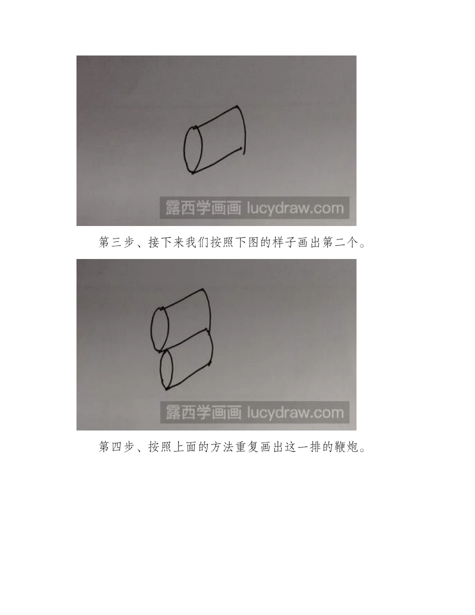 简笔画教程：教你画鞭炮简笔画教程_第2页