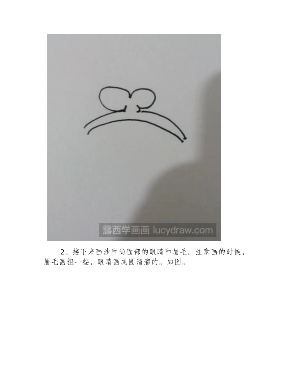 教你画沙和尚简笔画教程_第2页