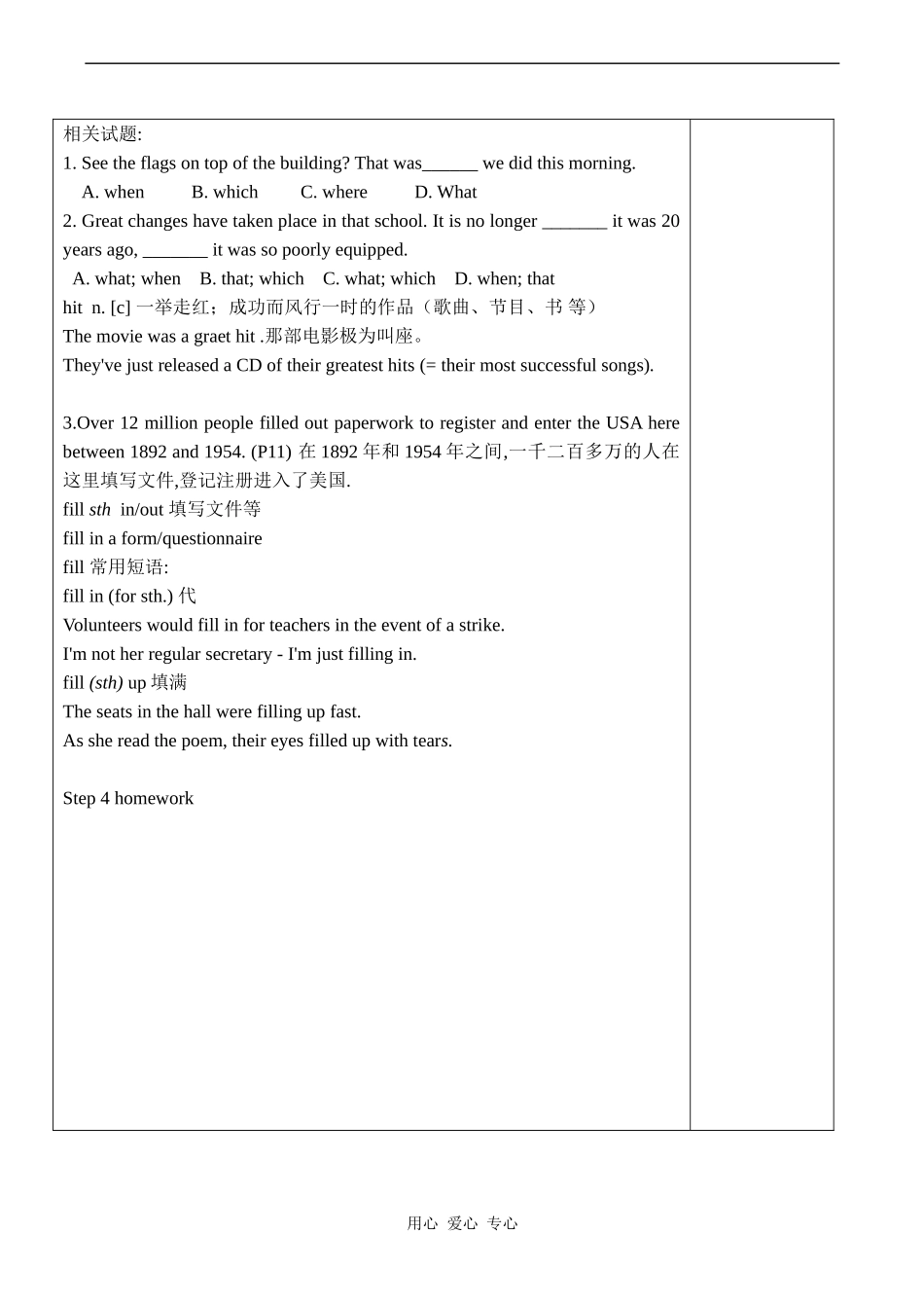 高三英语选修9 Unit 1 Task Planning an itinerary_第2页