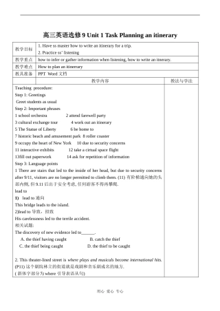 高三英语选修9 Unit 1 Task Planning an itinerary