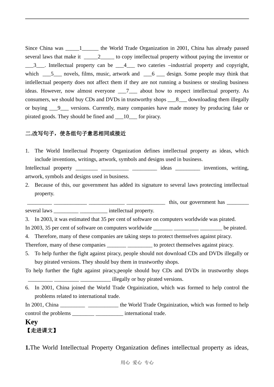 高三英语模块十第四单元Project教学案_第3页