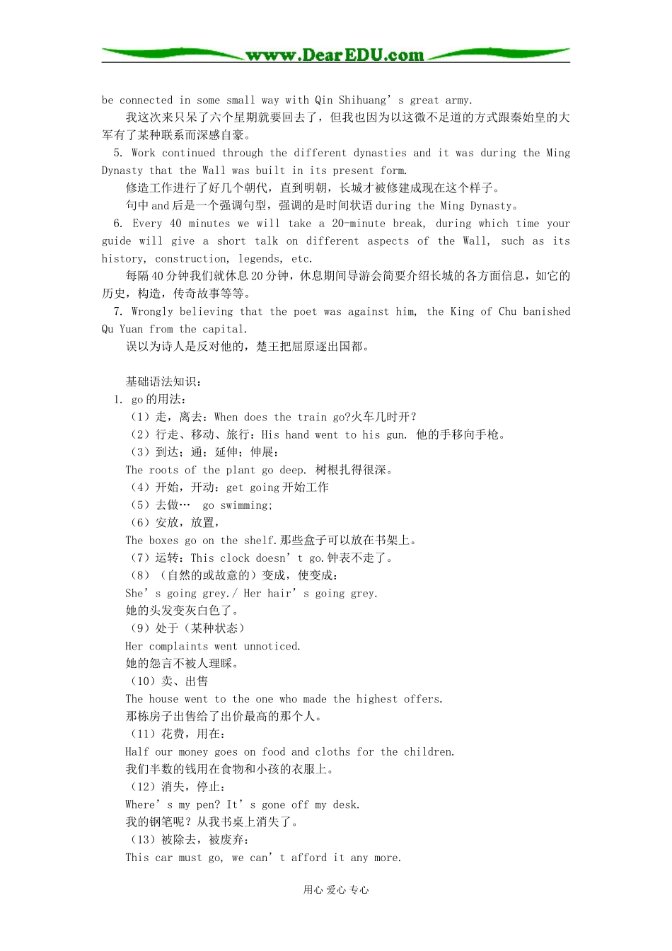 高三英语Module 3 The Qin Tomb and the Terracotta Warriors (II) 外研社知识精讲_第2页