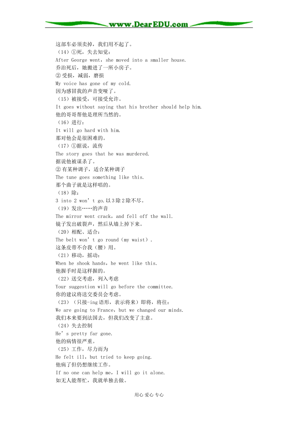 高三英语Module 3 The Qin Tomb and the Terracotta Warriors (II) 外研社知识精讲_第3页