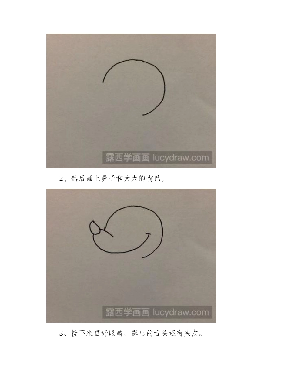 简笔画米奇怎么画简笔画教程_第2页