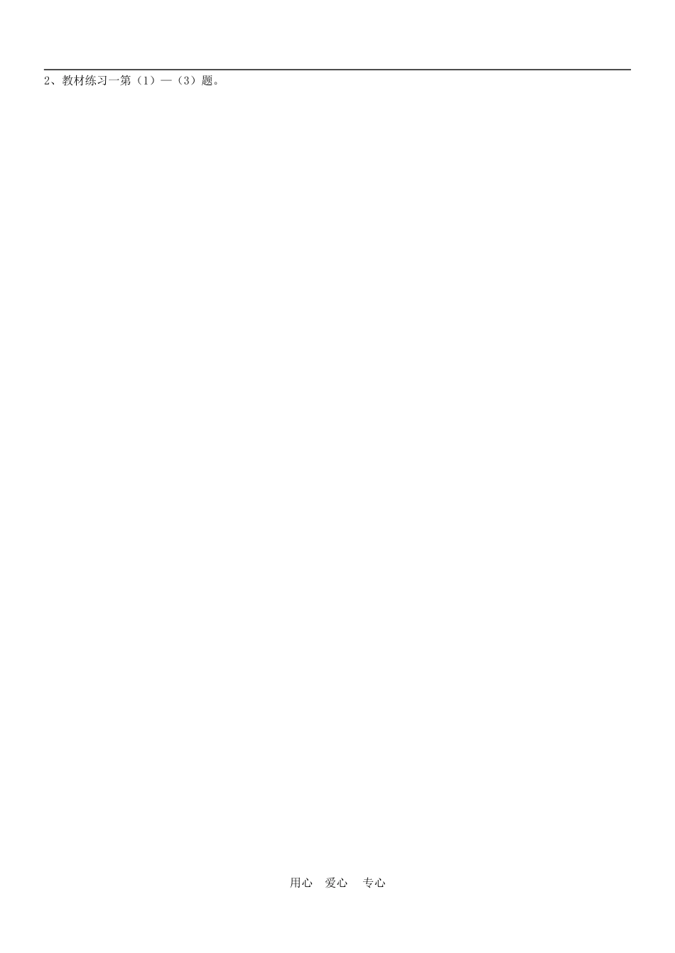 高三物理：教案之《波的图象》（新人教版选修3-4）_第3页