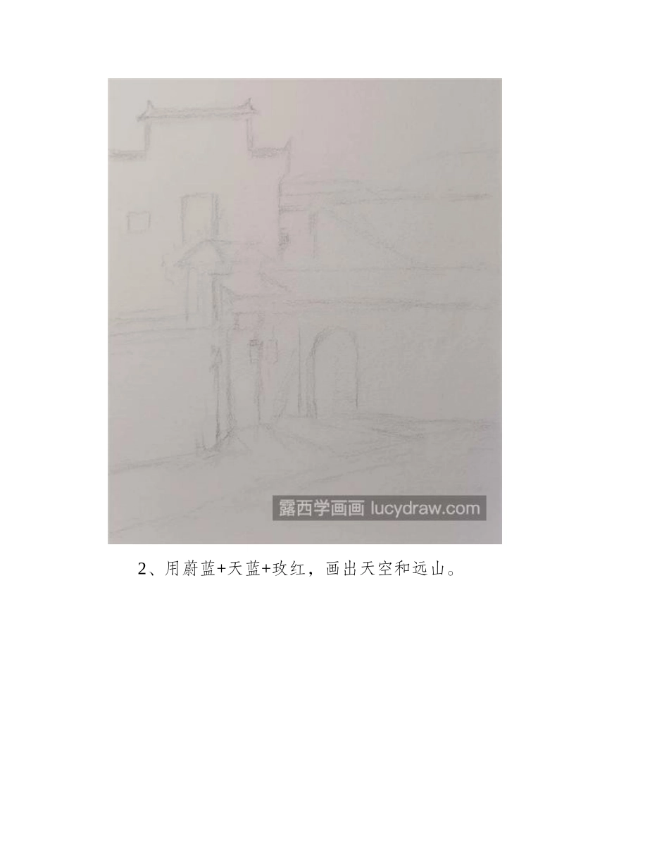 宏村居民房屋怎么画_水彩徽派建筑的画法是什么_水彩画教程_第2页