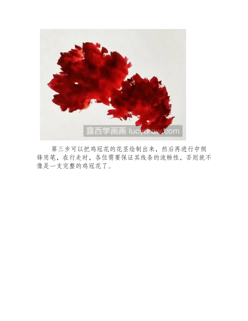 鸡冠花国画怎么画_六步到位!国画教程_第2页