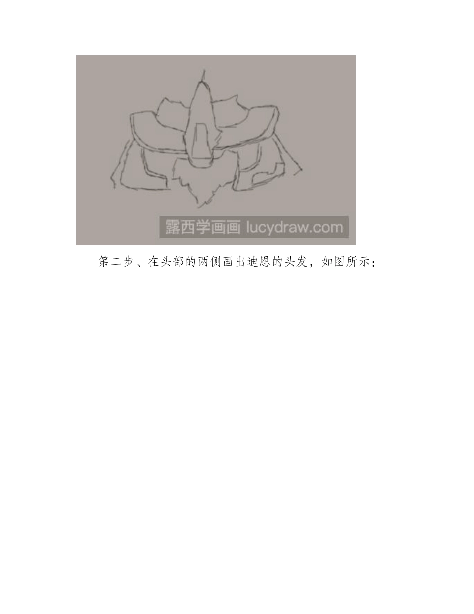 简笔画教程：教你画迪恩简笔画教程_第2页