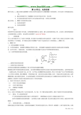 高三物理第三册光的衍射3