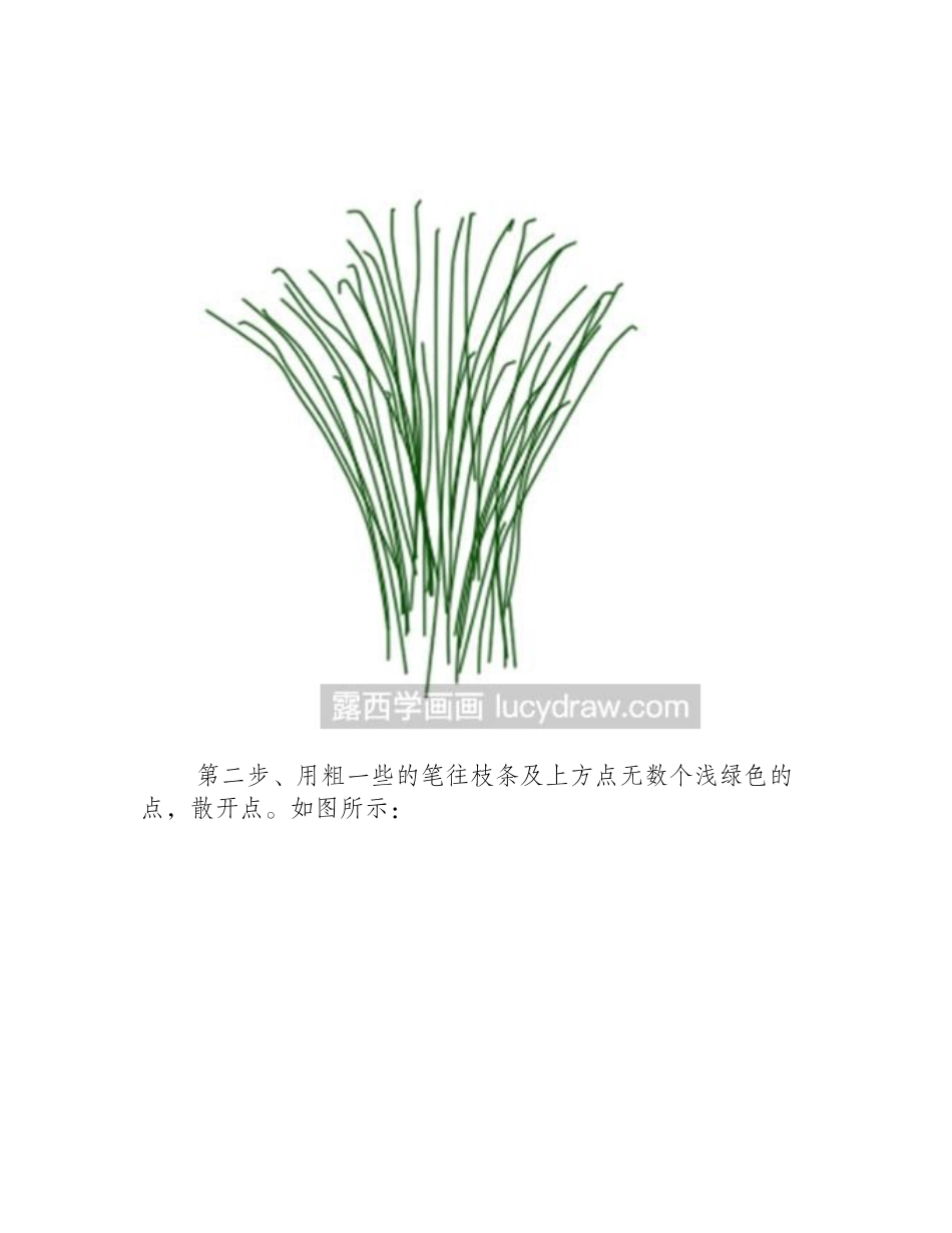 简笔画教程：教你画满天星简笔画教程_第2页