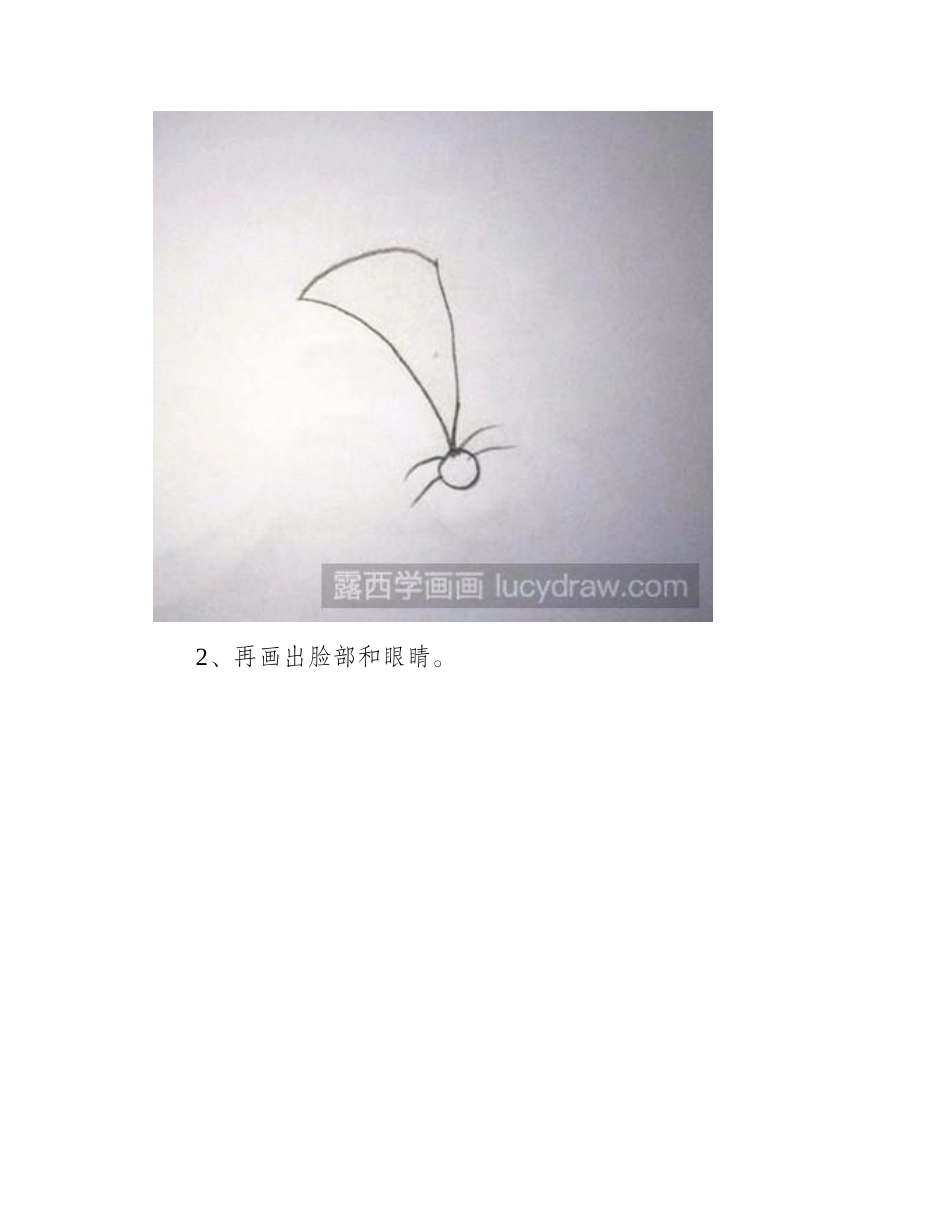 狐狸的简笔画法简笔画教程_第2页