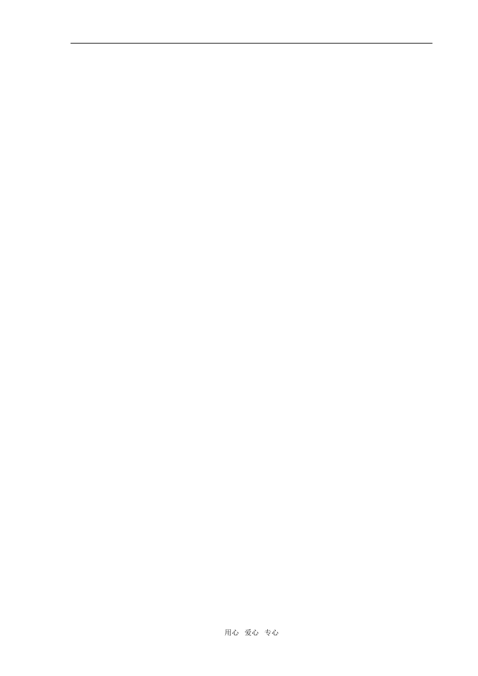 高三物理第5单元：棱镜教案_第3页